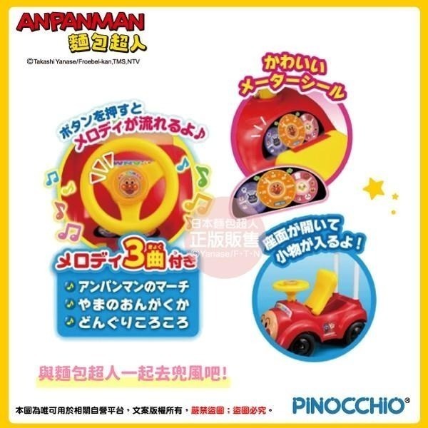 【正版公司貨】ANPANMAN 麵包超人-麵包超人音樂旋律學步車-快速出貨-細節圖4