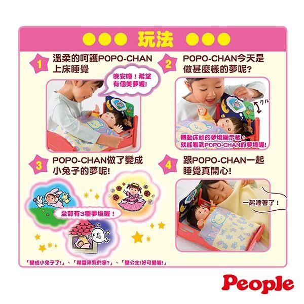 【總代理直送】POPO-CHAN配件-POPO-CHAN晚安夢境小床(3Y+)-快速出貨-細節圖3