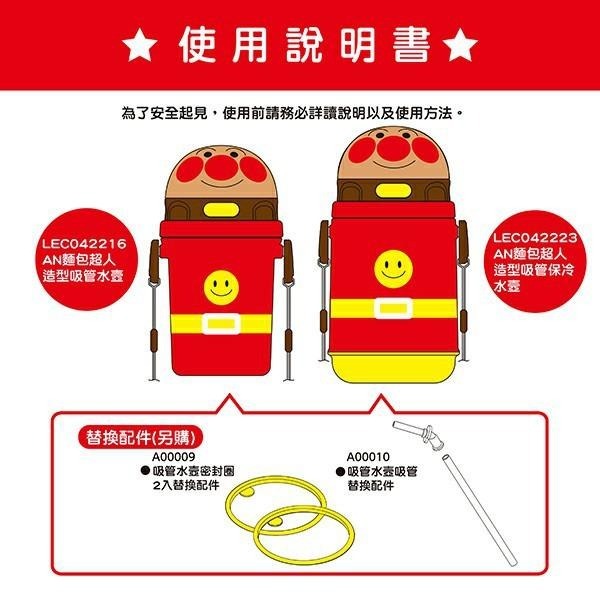 【正版公司貨】ANPANMAN 麵包超人-AN麵包超人造型吸管水壼400ml-快速出貨-細節圖4