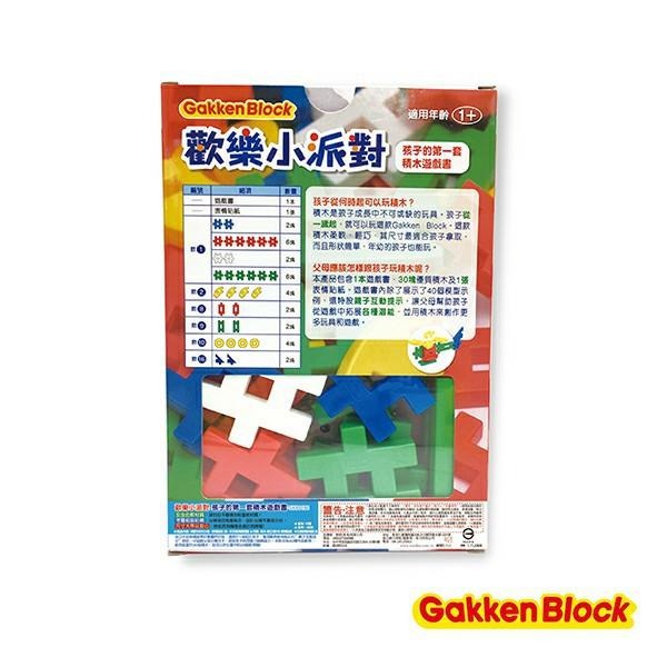 【總代理出貨】Gakken益智積木-歡樂小派對-孩子的第一套積木遊戲書(1Y+)(STEAM教育玩具)-快速出貨-細節圖9