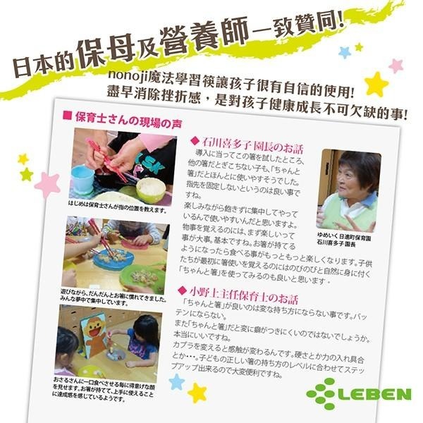 【官方直營】日本 LEBEN 日製不鏽鋼幼兒湯匙(左手/右手可選)-快速出貨-細節圖8