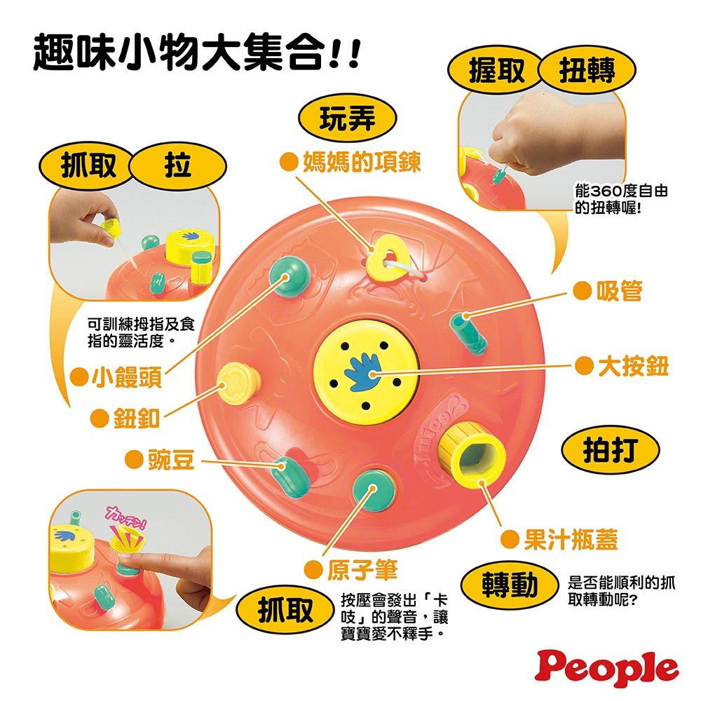 【台灣總代理】日本 People -趣味卡吱! 手指運動玩具(2023)(7m+)-快速出貨-細節圖2