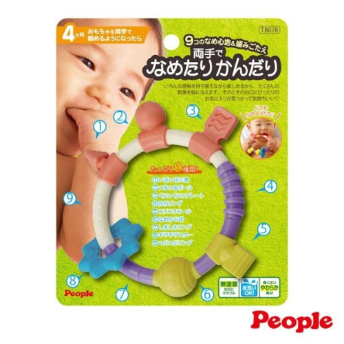 【台灣總代理】日本 People -環狀手搖鈴咬舔玩具(固齒器/安撫玩具)(4m+)-快速出貨