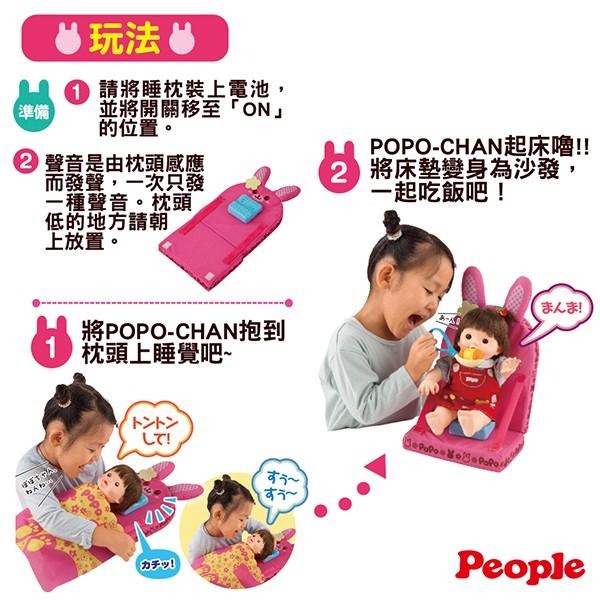 【總代理直送】 POPO-CHAN-配件-會說話的小兔兔床椅組合(2Y+)-快速出貨-細節圖3