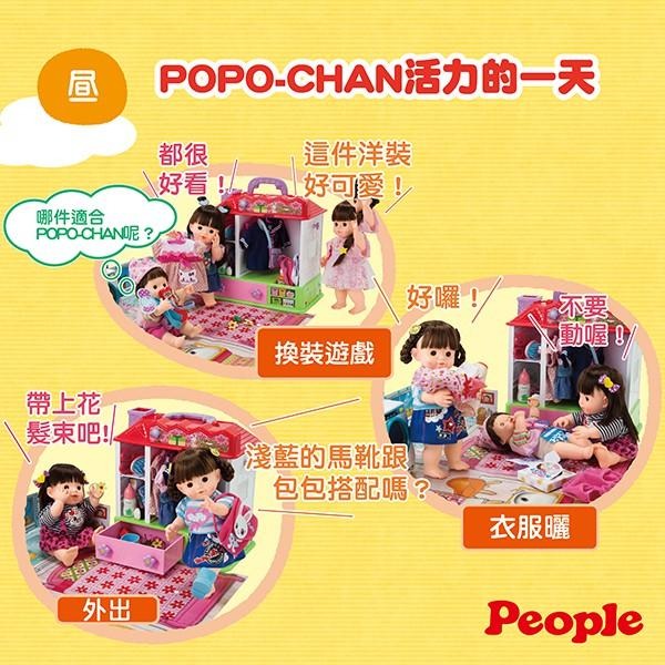 【總代理直送】 POPO-CHAN 配件-POPO-CHAN/小POPO-CHAN衣櫥組合(3Y+)-快速出貨-細節圖5