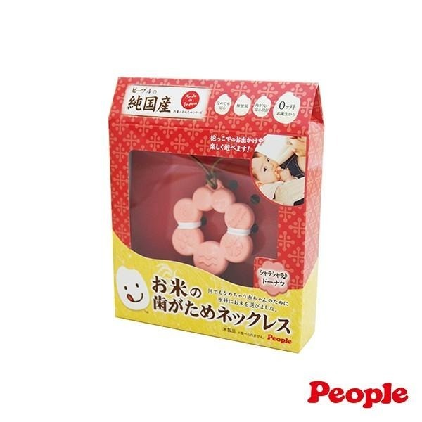 【台灣總代理】日本製People 日製米的項鍊咬舔玩具 (甜甜圈造型)(0m+)(咬舔玩具/固齒器)-快速出貨-細節圖2