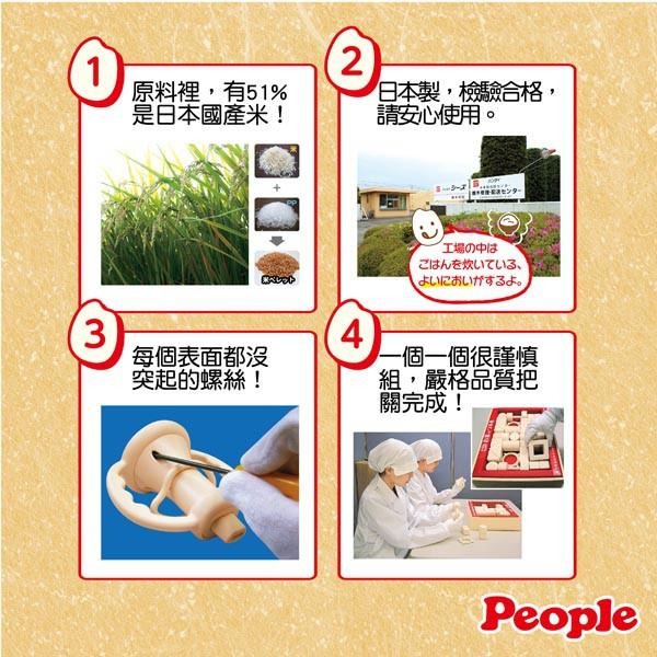 【台灣總代理】日本製 People 彩色米的環狀咬舔玩具(咬舔玩具/固齒器)-快速出貨-細節圖5