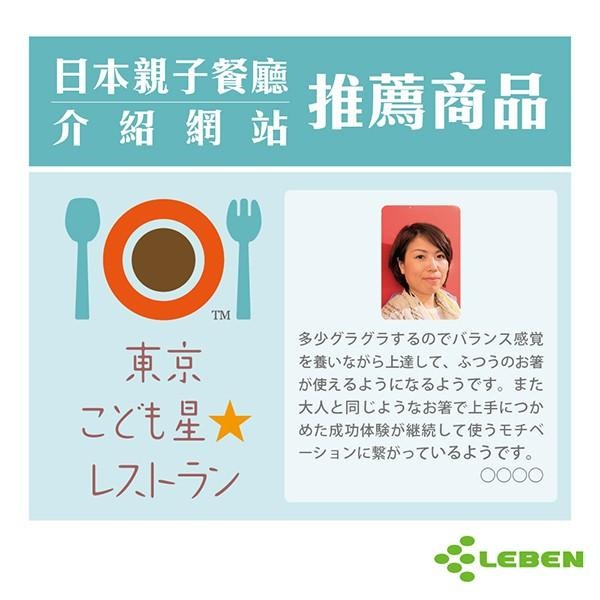 【官方直營】日本 LEBEN 日製不鏽鋼兒童波浪叉子(4Y+)-快速出貨-細節圖3