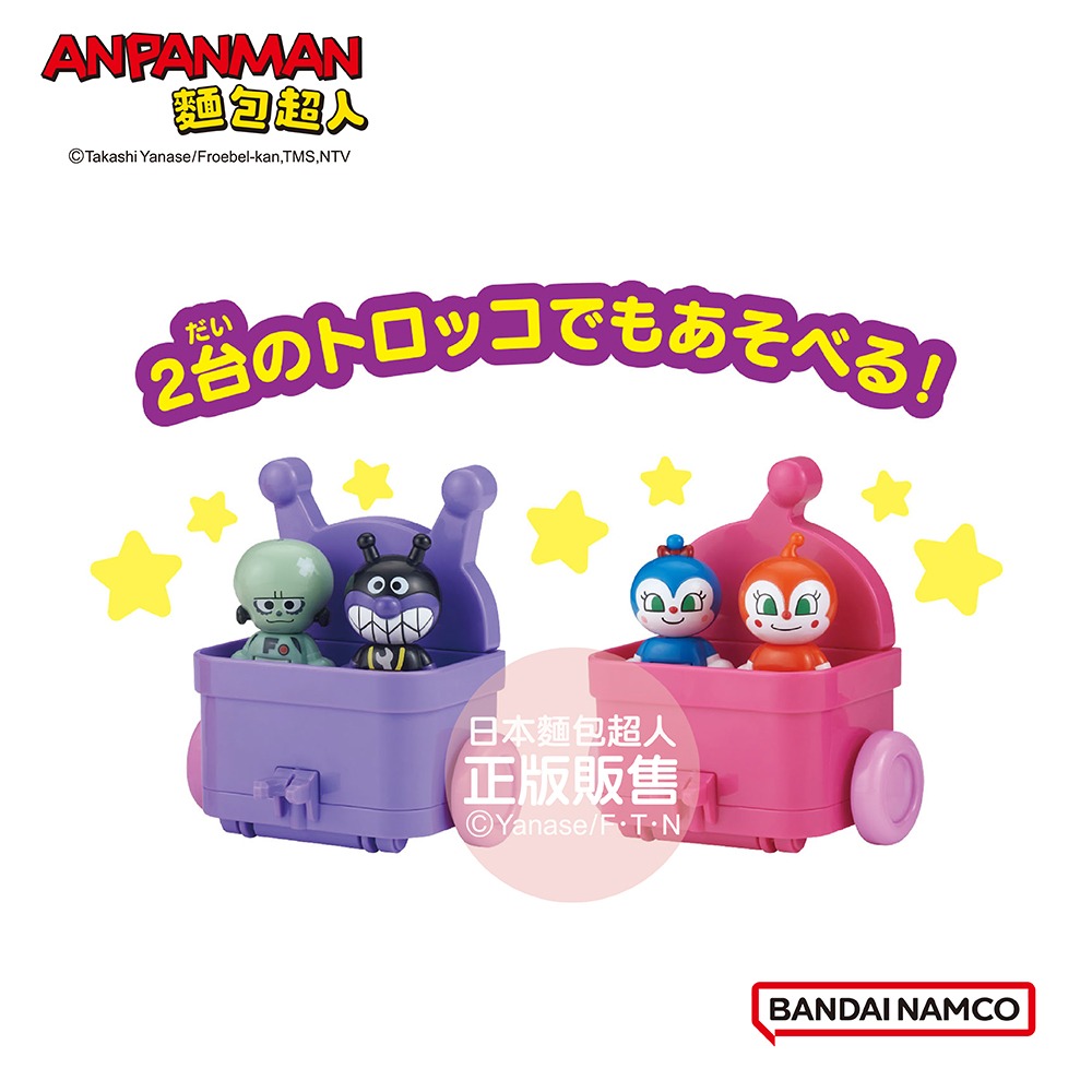 ANPANMAN 麵包超人-我的第一個麵包超人趣味小屋人偶組-大噹噹列車與細菌人的夥伴們(2歲以上)-細節圖5