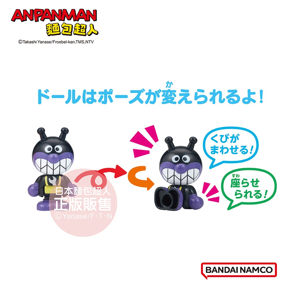 ANPANMAN 麵包超人-我的第一個麵包超人趣味小屋人偶組-大噹噹列車與細菌人的夥伴們(2歲以上)-細節圖6