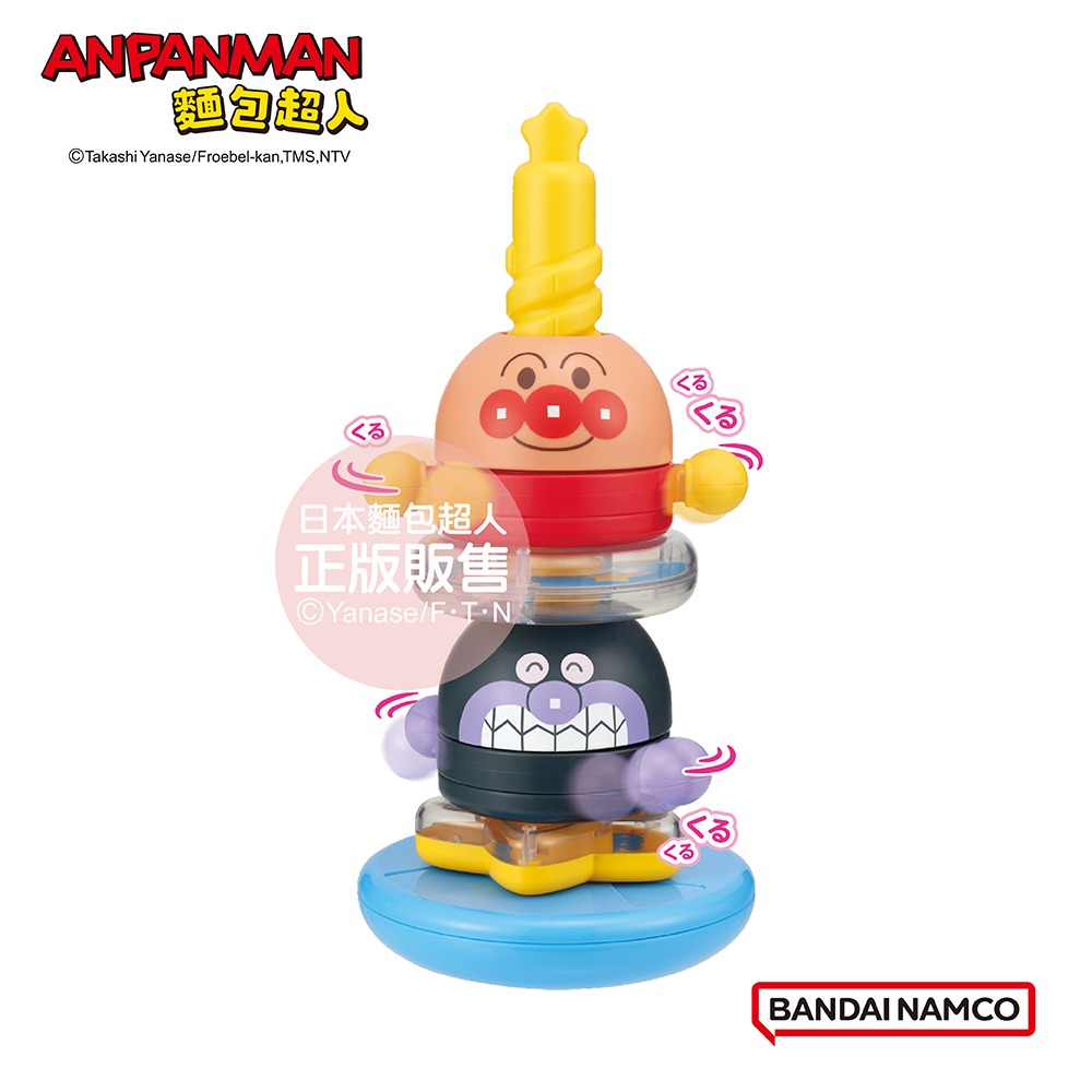 ANPANMAN 麵包超人-腦部發育~麵包超人 堆疊拆解！成長旋轉塔(1歲6個月以上)-細節圖2