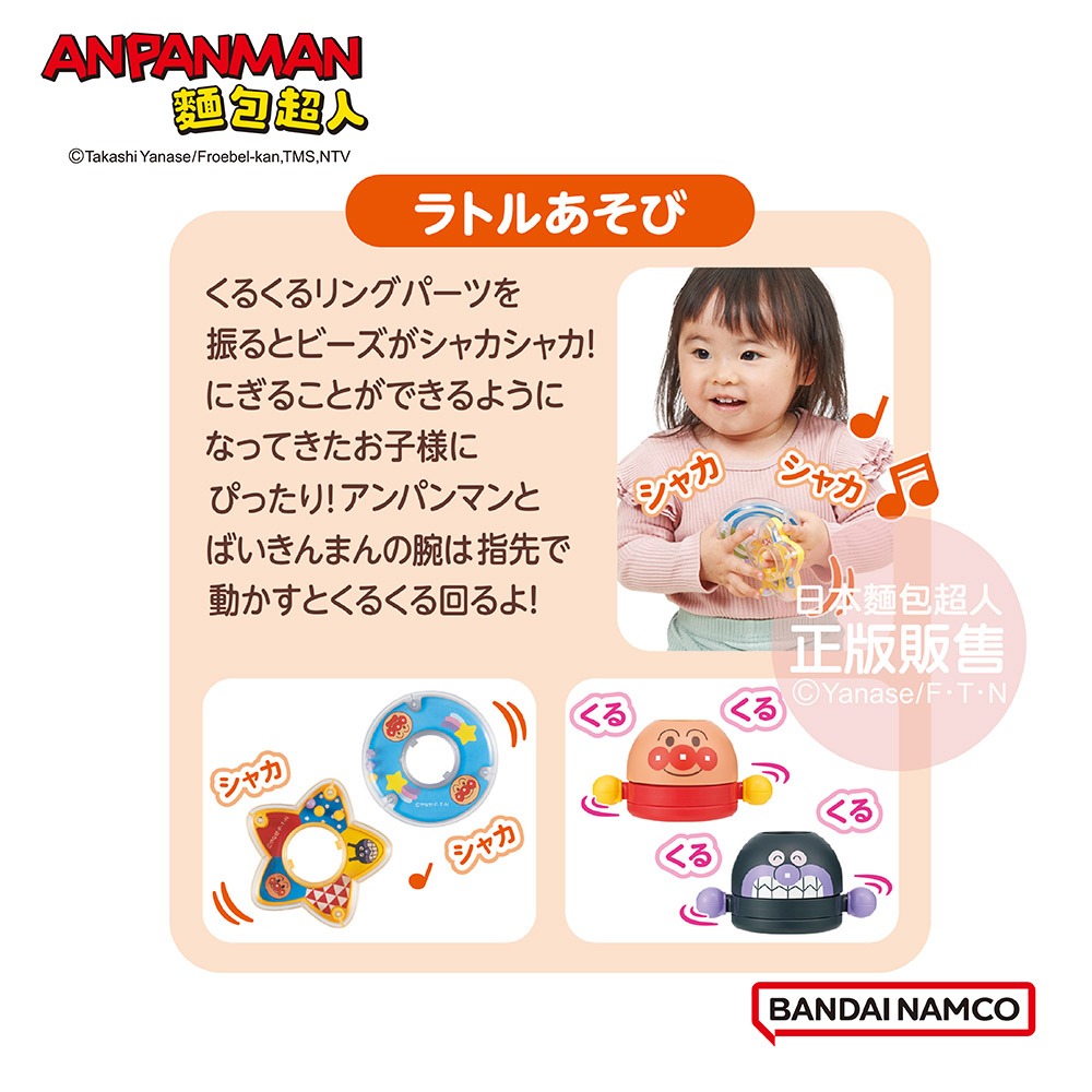 ANPANMAN 麵包超人-腦部發育~麵包超人 堆疊拆解！成長旋轉塔(1歲6個月以上)-細節圖4