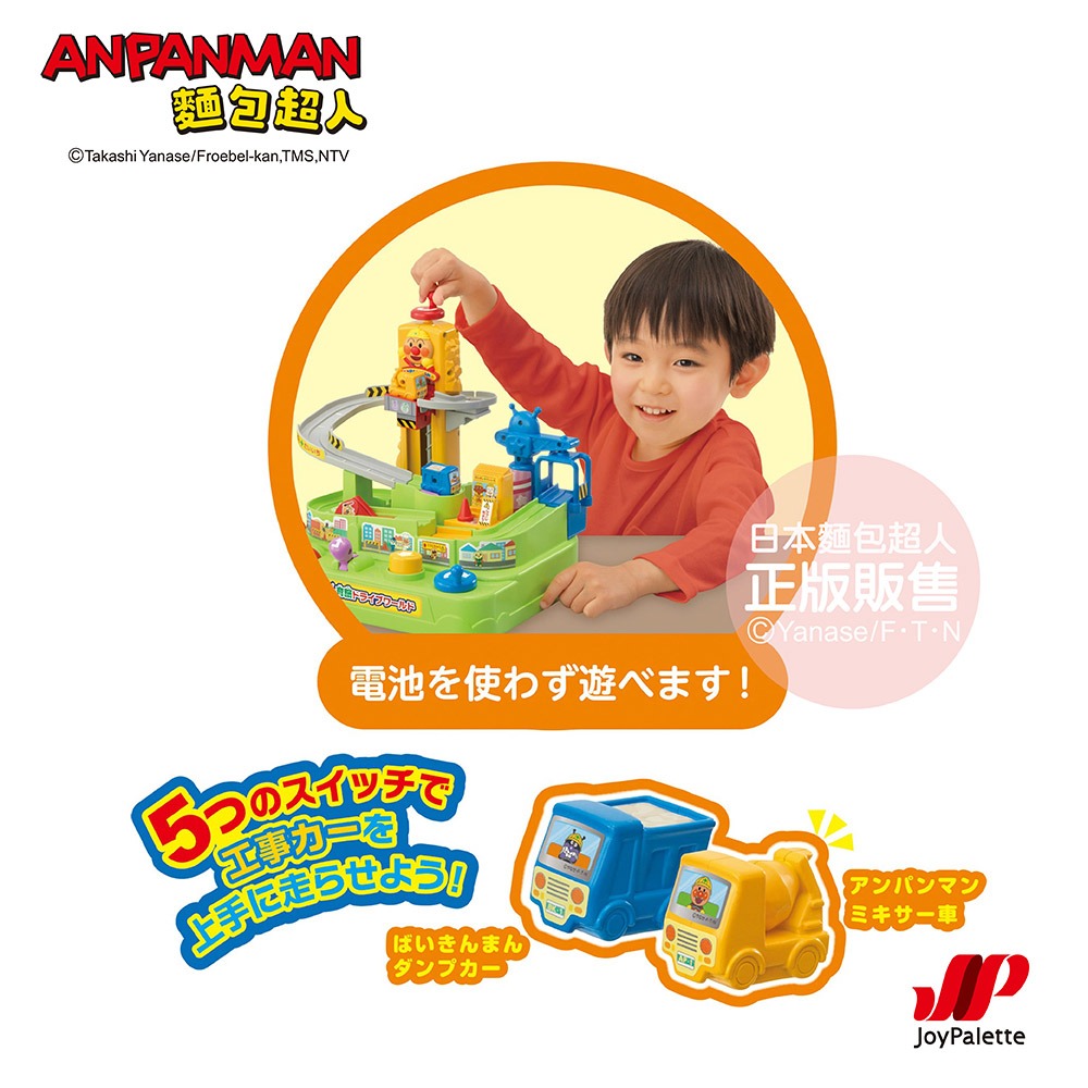 ANPANMAN 麵包超人-麵包超人腦部訓練～前進吧工具車(含特典)(3歲以上)-細節圖2