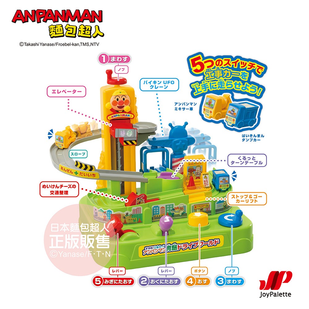 ANPANMAN 麵包超人-麵包超人腦部訓練～前進吧工具車(含特典)(3歲以上)-細節圖3