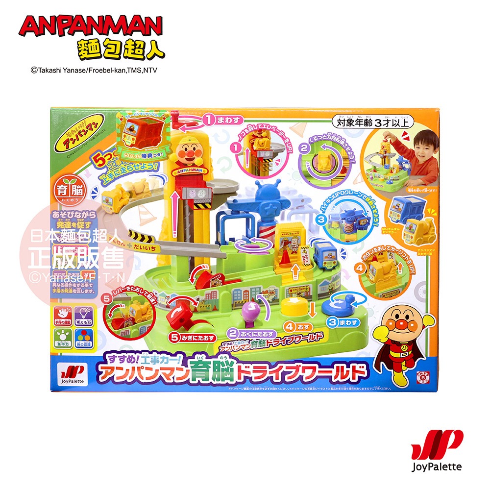 ANPANMAN 麵包超人-麵包超人腦部訓練～前進吧工具車(含特典)(3歲以上)-細節圖6