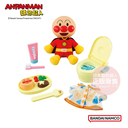 【正版】ANPANMAN 麵包超人-麵包超人 好朋友照顧家家酒玩具(1歲6個月以上)