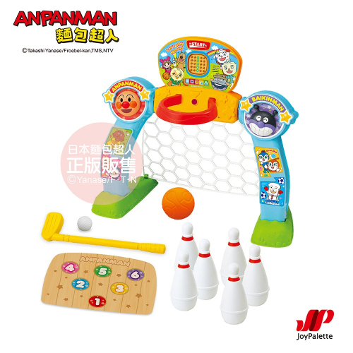 【正版】ANPANMAN 麵包超人-麵包超人 4合1體能啟發遊玩組(3歲以上)