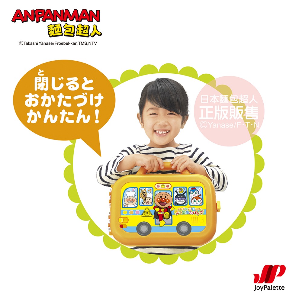 ANPANMAN 麵包超人-麵包超人 趣味手提鋼琴畫板(3歲以上)-細節圖3