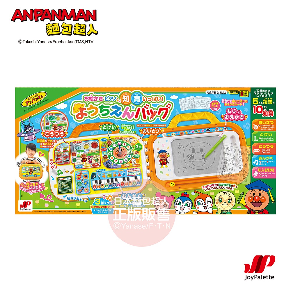 ANPANMAN 麵包超人-麵包超人 趣味手提鋼琴畫板(3歲以上)-細節圖5