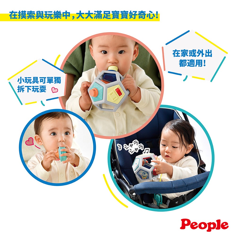 日本People-益智趣味洞洞球玩具(柔軟)(6m+/輕量好拿取，咬舔安心)-快速出貨-細節圖8