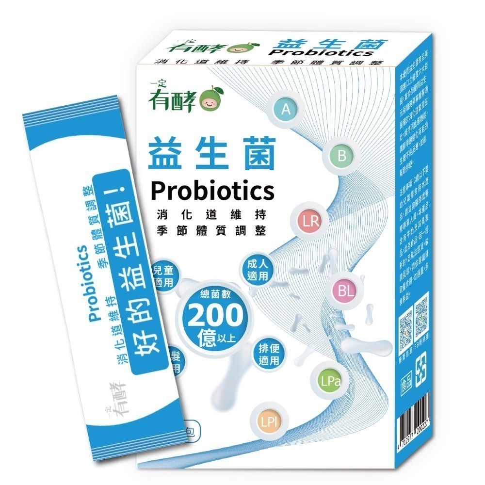 一定有酵-益生菌-細節圖2