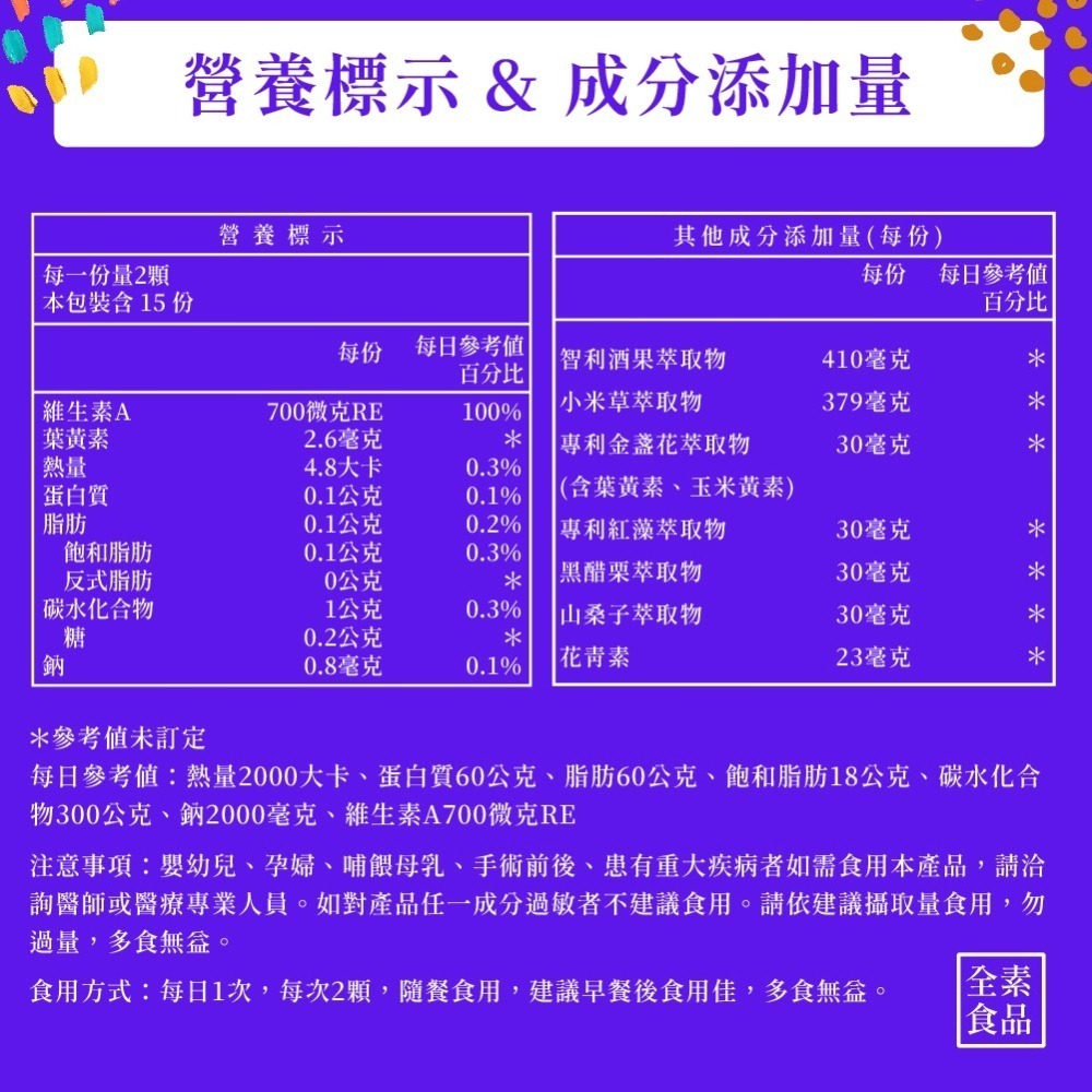 智利酒果金盞花萃取(含葉黃素)-細節圖2