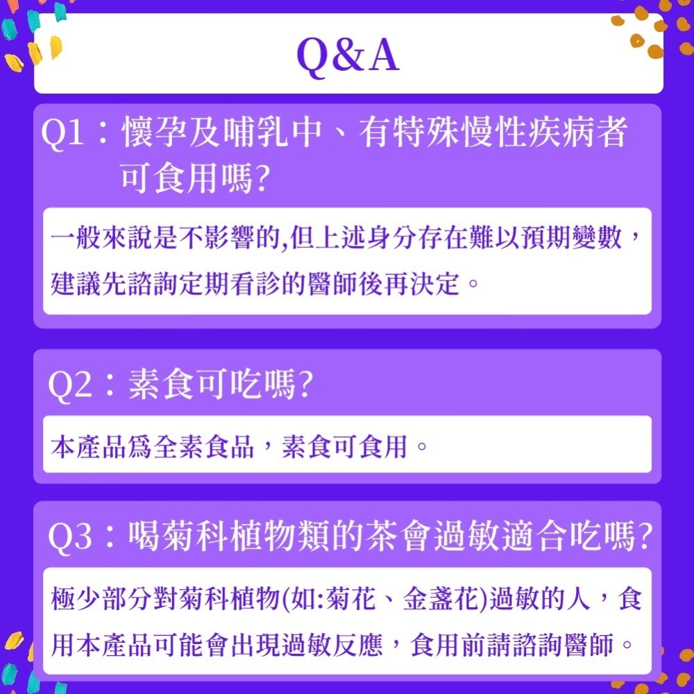 智利酒果金盞花萃取(含葉黃素)-細節圖8