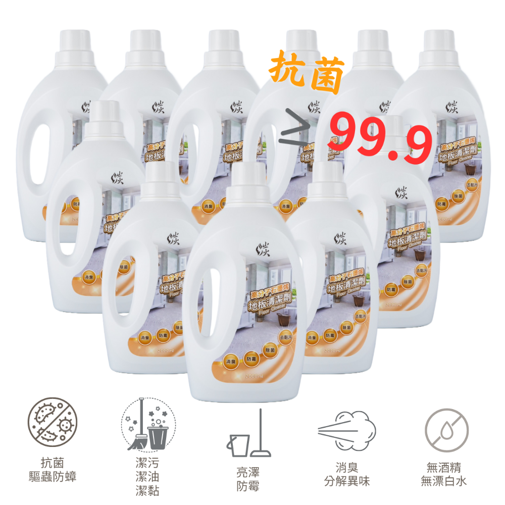 [台灣製造] 高分子石墨烯 地板清潔劑  抗菌  去油除垢、分解異味、全面消臭 光亮 去黏污 防霉 乾爽不黏膩-細節圖3