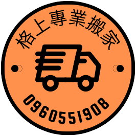 新北搬家板橋搬家公司平價中和搬家推薦電話格上0960551908螞蟻小小兵愛與力的演出-細節圖3