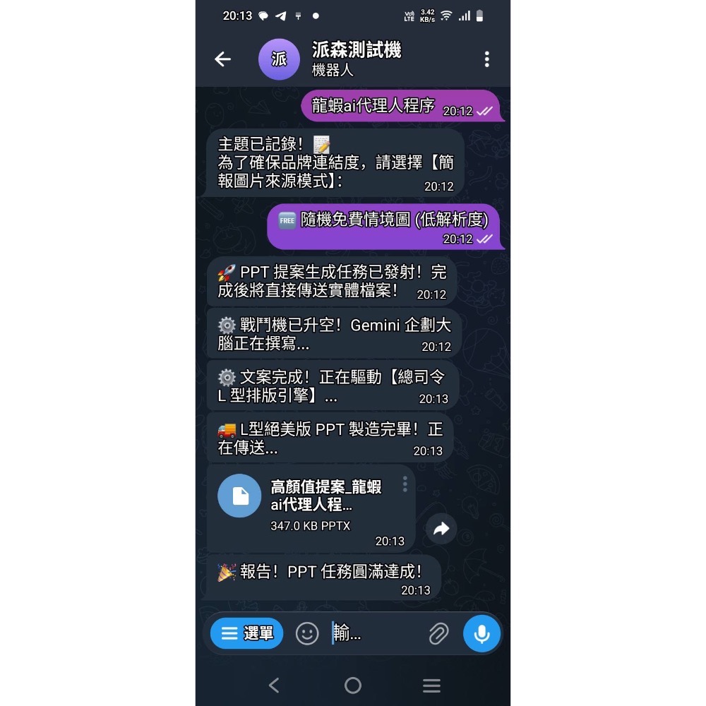 【驅動城市】告別窮忙企業數位轉型 AI 自動化行銷系統｜龍蝦特助｜一鍵生成企劃/YT自動上傳/部落格發文/留言SEO優化-細節圖3
