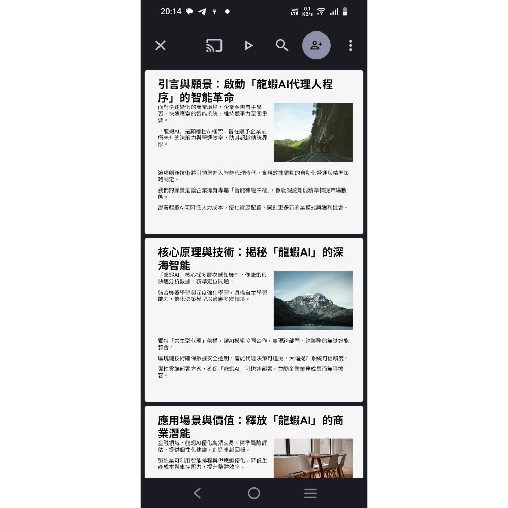 【驅動城市】告別窮忙企業數位轉型 AI 自動化行銷系統｜龍蝦特助｜一鍵生成企劃/YT自動上傳/部落格發文/留言SEO優化-細節圖4