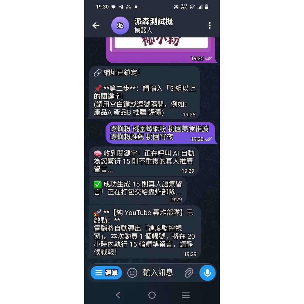 【驅動城市】告別窮忙企業數位轉型 AI 自動化行銷系統｜龍蝦特助｜一鍵生成企劃/YT自動上傳/部落格發文/留言SEO優化-細節圖6
