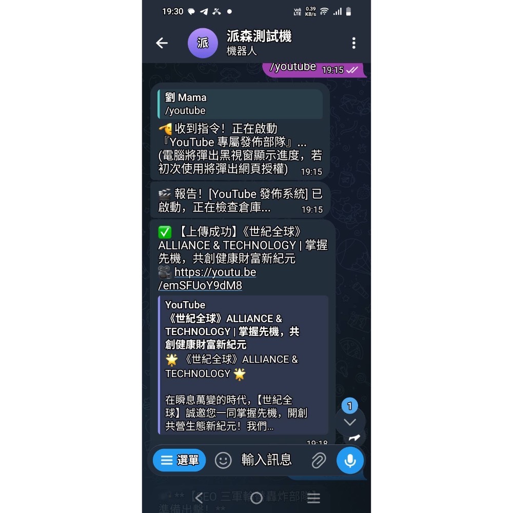【驅動城市】告別窮忙企業數位轉型 AI 自動化行銷系統｜龍蝦特助｜一鍵生成企劃/YT自動上傳/部落格發文/留言SEO優化-細節圖7