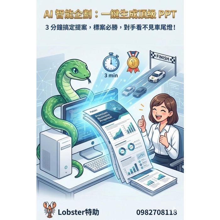 【驅動城市】告別窮忙企業數位轉型 AI 自動化行銷系統｜龍蝦特助｜一鍵生成企劃/YT自動上傳/部落格發文/留言SEO優化-細節圖9