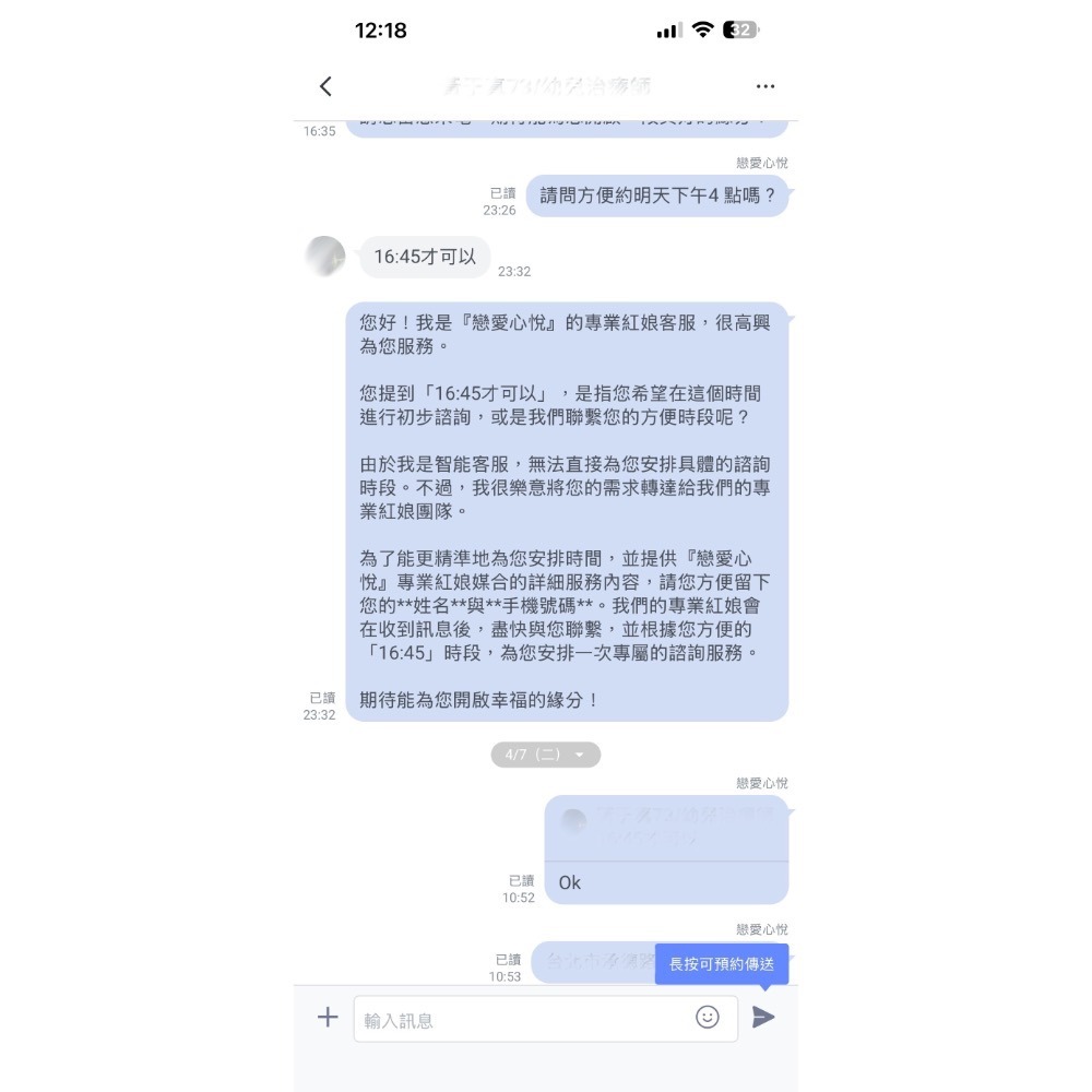 【防漏單神器】Line 官方帳號自動回覆外掛｜AI 24H 智能客服 (含專屬資料訓練)-細節圖3