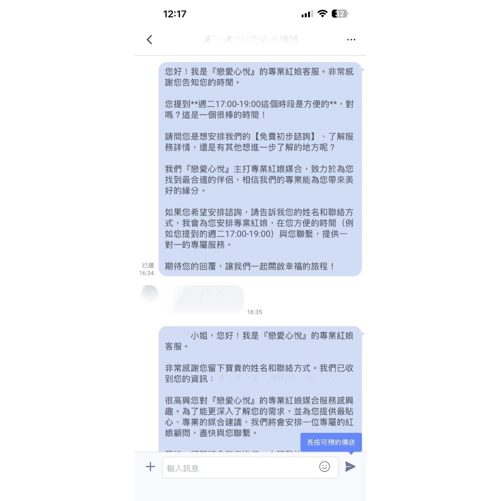 【防漏單神器】Line 官方帳號自動回覆外掛｜AI 24H 智能客服 (含專屬資料訓練)-細節圖4