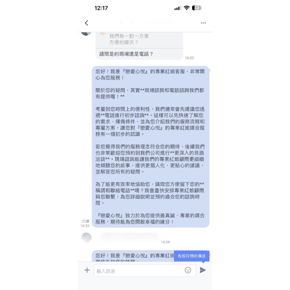 【防漏單神器】Line 官方帳號自動回覆外掛｜AI 24H 智能客服 (含專屬資料訓練)-細節圖5