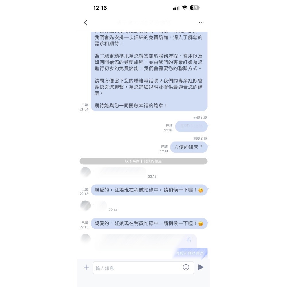 【防漏單神器】Line 官方帳號自動回覆外掛｜AI 24H 智能客服 (含專屬資料訓練)-細節圖6