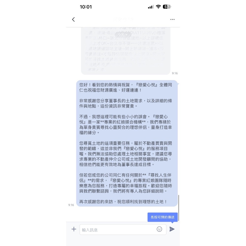【防漏單神器】Line 官方帳號自動回覆外掛｜AI 24H 智能客服 (含專屬資料訓練)-細節圖7