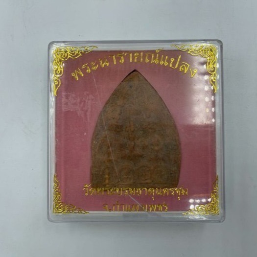 泰國寺廟請供古味正濃泰國古佛牌十方佛大佛牌附原廟盒無殻裸牌品項佳可配戴亦可做供尊上供店長推薦泰國老佛牌匯聚十方諸天好運來-細節圖2