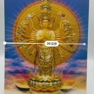 千手觀音3D立體畫像好莊嚴此處最吉祥凝聚強而有力的磁場 佛度有緣人 無緣不成 無恭敬心不成-細節圖6
