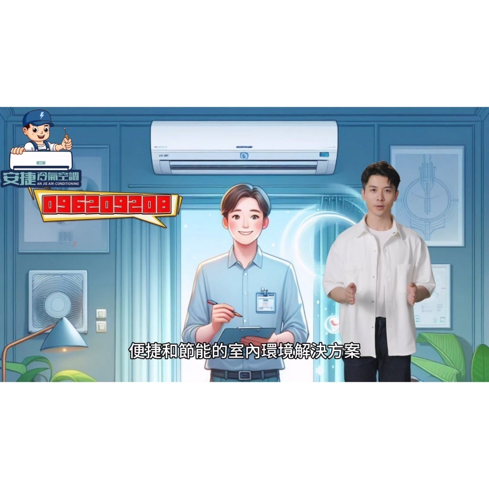 ANJ新北桃園壁癌處理基隆防水抓漏工程行電話0962092082台北冷氣保養清洗基隆冷氣移機灌冷媒-細節圖8