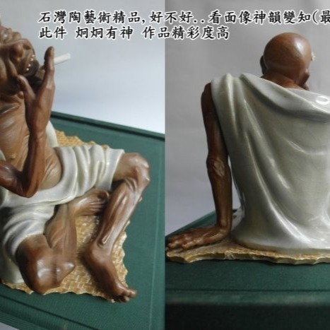 廣東陶瓷藝術名錄林乃河石灣陶手製精品悠然自得炯炯有神不怕貨比貨無合模線 原古董店開價5萬小問題割愛讓藏價-細節圖2