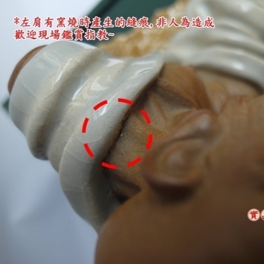 廣東陶瓷藝術名錄林乃河石灣陶手製精品悠然自得炯炯有神不怕貨比貨無合模線 原古董店開價5萬小問題割愛讓藏價-細節圖3