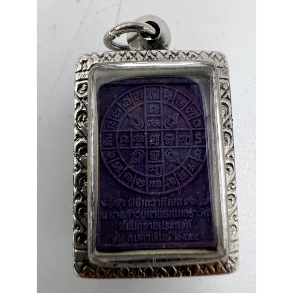 佛曆2554愛侶灣四面神 最靈驗四面神大法會 泰國皇室發起由百位以上當代高僧聯合加持大法會 四面佛泰國佛牌 實物拍攝-細節圖4