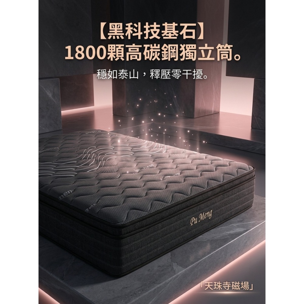 【工廠嚴選】能量御眠｜1800顆獨立筒石墨烯床墊護脊床墊｜難1800顆獨立筒石墨烯床墊護脊床墊-細節圖5
