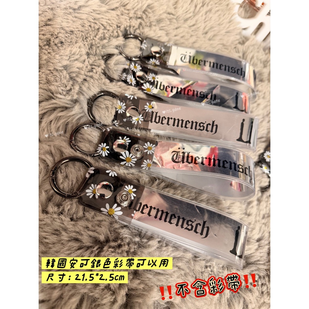 小雛菊彩帶收納套 小雛菊彩帶鑰匙圈 演唱會彩帶收納-細節圖3