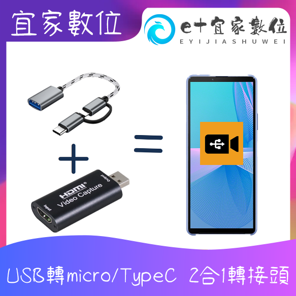【現貨】2合1 OTG micro/TypeC 安卓OTG線MicroUSB/TypeC轉USB OTG-細節圖2