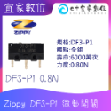 現貨】 電競滑鼠歐姆龍藍白點/Cherry/Zippy/華諾/凱華GM8.0/松下 2腳/3腳 微動開關-規格圖1
