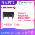 Cherry_DG6